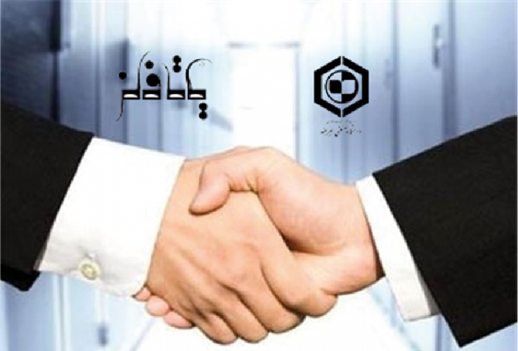 انعقاد قرارداد پژوهشی با شرکت یکتا فلز ایرانیان