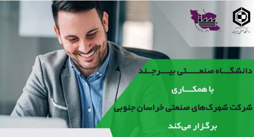 اطلاعیه برگزاری دوره‌های گروه آموزش‌های آزاد و مجازی در تیرماه ۱۴۰۲