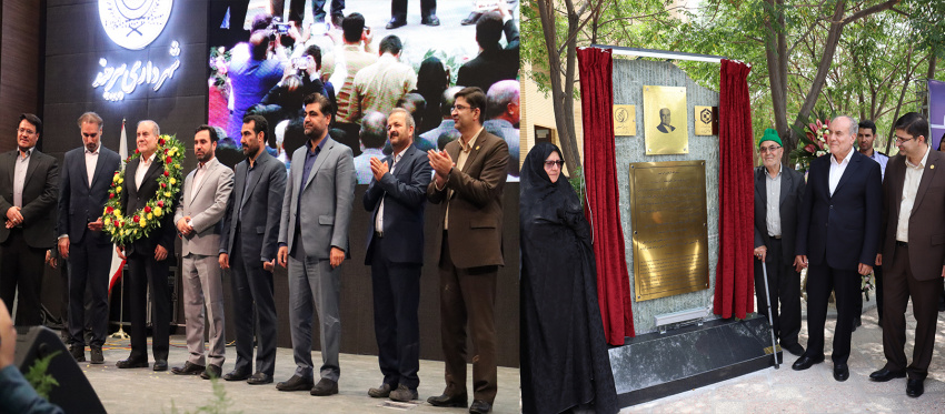 مراسم تکریم ملی چهره ماندگار صنعت خراسان جنوبی برگزار شد
