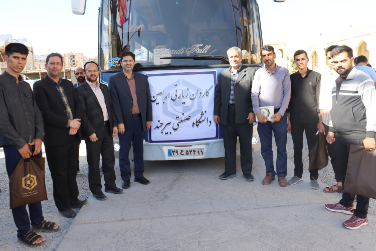 مراسم بدرقه کاروان زیارتی اربعین دانشگاه صنعتی بیرجند در محل آستانه مبارکه شهدای باقریه برگزار شد.