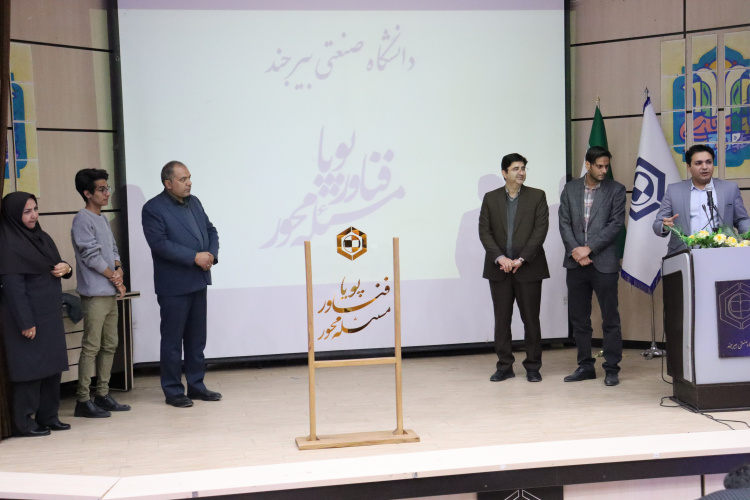 شعار جدید دانشگاه صنعتی بیرجند رونمایی شد