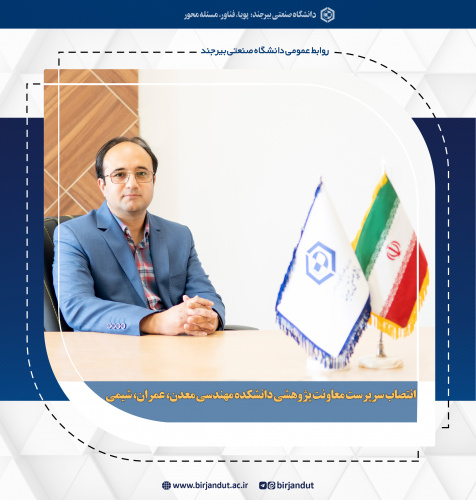انتصاب سرپرست معاونت پژوهشی دانشکده مهندسی معدن، عمران، شیمی دانشگاه
