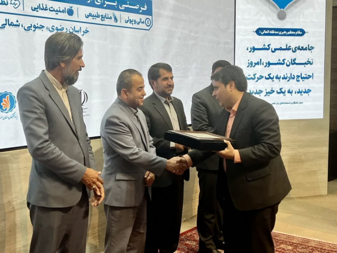 تقدیر از معاون پژوهش و فناوری دانشگاه صنعتی بیرجند به‌منظور توسعه برنامه دانش‌بنیان استان خراسان جنوبی