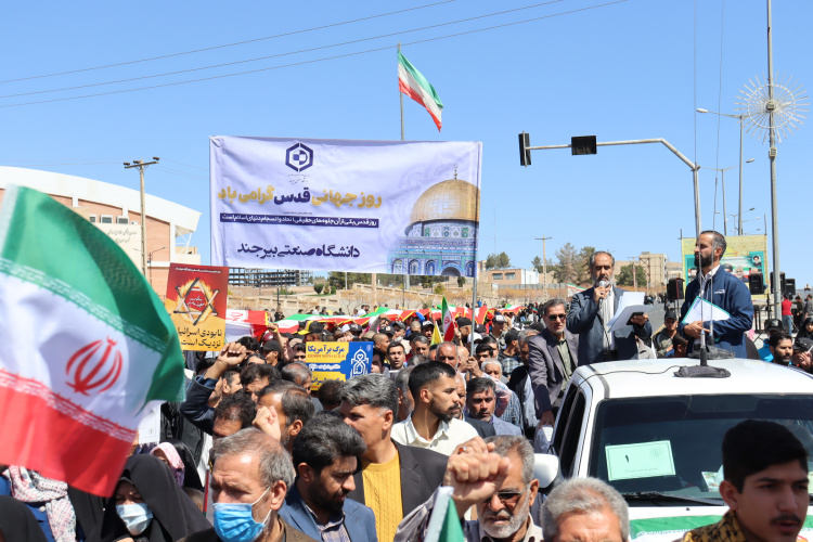 حضور دانشگاهیان دانشگاه صنعتی بیرجند در راهپیمایی روز جهانی قدس