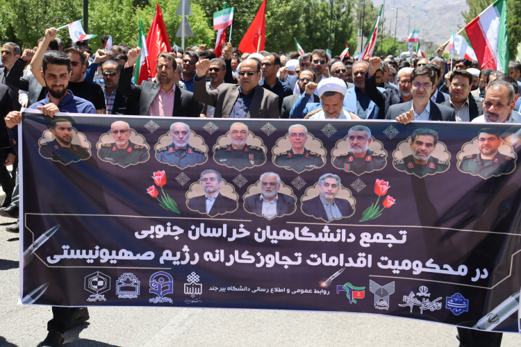 فریاد دانشگاهیان دانشگاه صنعتی بیرجند در محکومیت جنایات رژیم کودک‌کش صهیونیستی و تجاوز به خاک میهن عزیزمان
