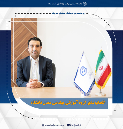 انتصاب مدیر گروه آموزشی مهندسی معدن دانشگاه