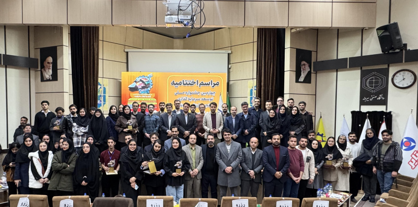 برگزاری چهارمین جشنواره ملی توسعه سرمایه‌گذاری در زنجیره ارزش بنتونیت در دانشگاه صنعتی بیرجند