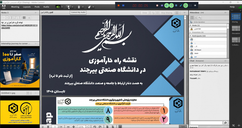 برگزاری کارگاه آموزشی نقشه راه کارآموزی در دانشگاه صنعتی بیرجند